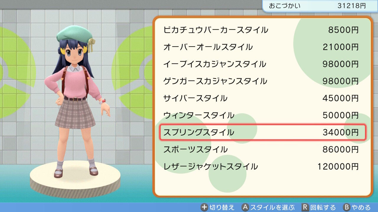 朗報 ポケモンbdspの着せ替えコスチューム 可愛い