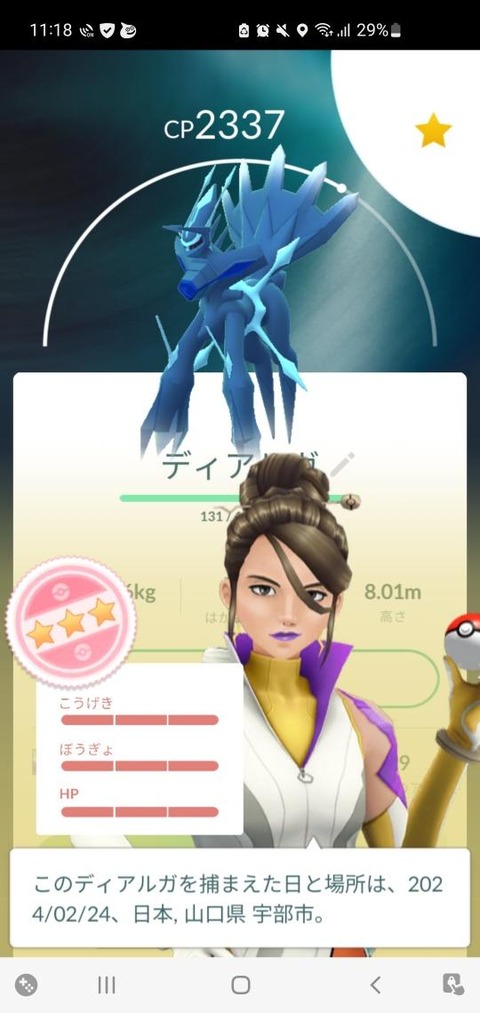 【ポケモンGO】シンオウツアーグローバル１日目反省会！