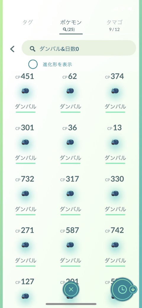 pokego_1615277098_46102