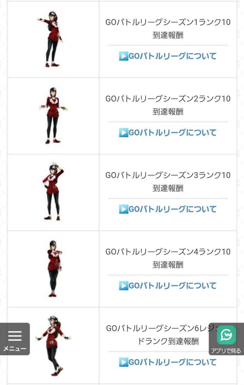 ポケモンgo 一番欲しい レジェンドポーズ 過去ポーズも再配布して欲しい ポケモンgo 一番欲しい レジェンドポーズ 過去ポーズも再配布して欲しい