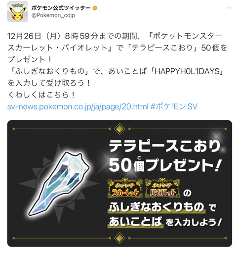 【ポケモンSV】氷タイプ、以前までは「攻撃面だけは優秀」だったが今作は…？