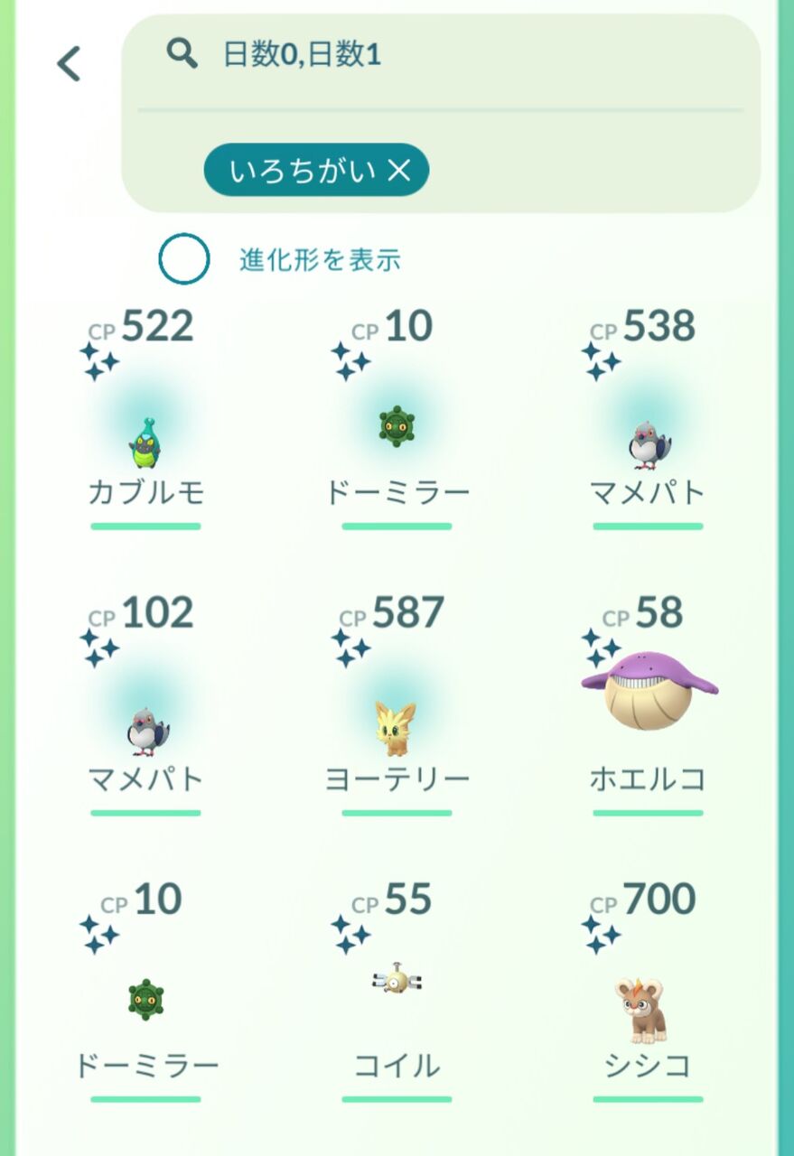 ポケモンgo 2日で 色違い57匹 色違いひと桁だった人と何が違う