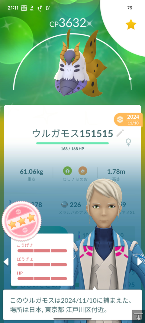 【ポケモンGO】色違い100、1匹も取れたことない