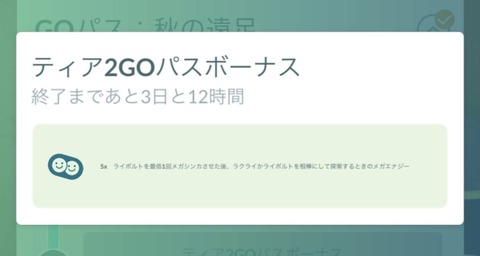 【ポケモンGO】フォントがクソ小さい、俺だけ？