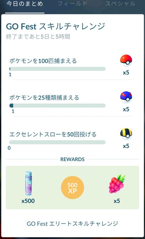 ポケモンgo W エクセレントスロー50回ってガチ無理なんだけど コツは ポケモンgo W エクセレントスロー50回ってガチ無理なんだけど コツは