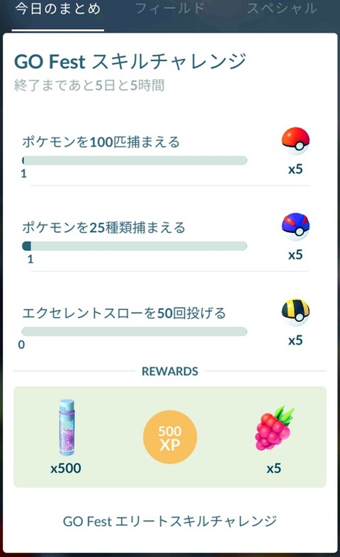 ポケモンgo W エクセレントスロー50回ってガチ無理なんだけど コツは