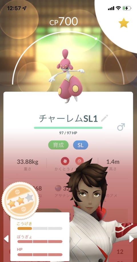 【ポケモンGO】SL最強の一角だった「チャーレム」サイキネ弱体化でどうなった？