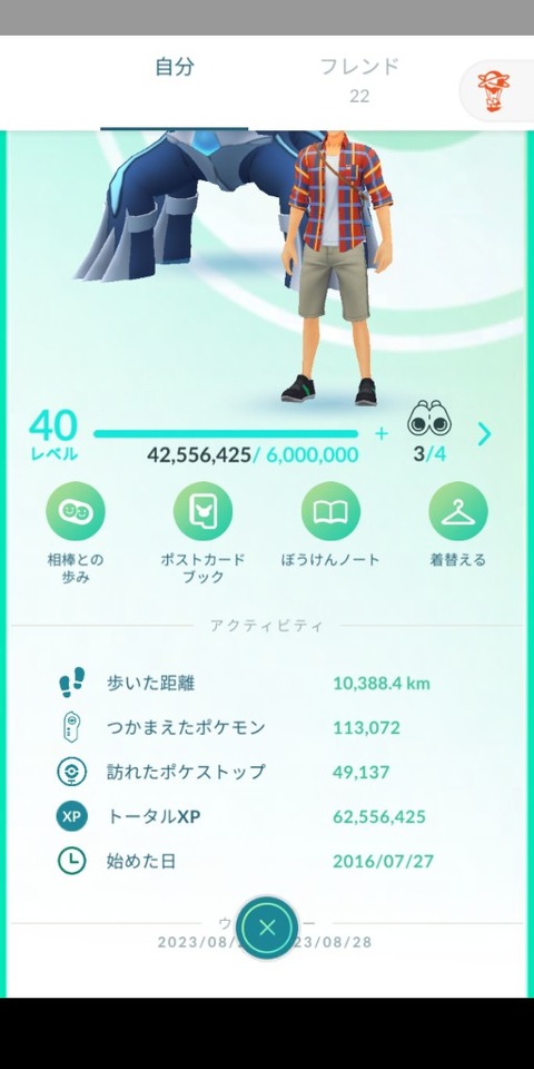 【ポケモンGO】拘り勢「チーム無所属でもレイドやらせろ！こっちはフレに毎回伝ポケ強奪ってるんだぞ！」←さっさとチーム入れよ