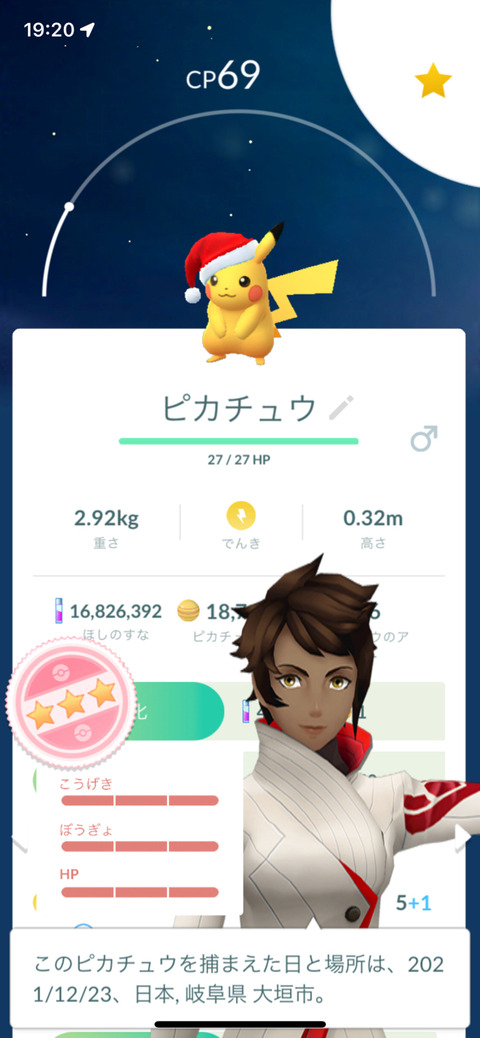 ポケモンgo コスプレ衣装着脱 個体値変化 レベルを下げるアイテム 今後実装して欲しい要素 気ままに ポケモンの巣窟