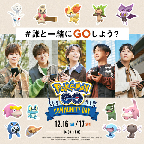 【ポケモンGO】#誰と一緒にGOしようキャンペーン 開催中！さらにCMに「Da-iCE」を起用