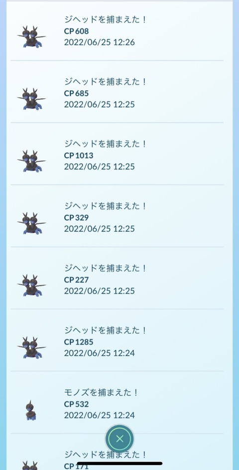ポケモンgo 今回のコミュデイの ジヘッド 中間進化系 爆湧き メリットとデメリット