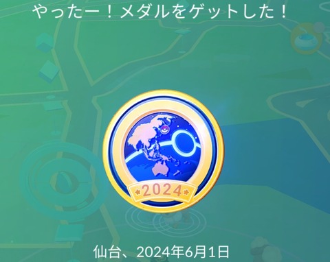 【ポケモンGO】「仙台メダル」ゲット！GOフェス仙台まであと3週間に迫る！