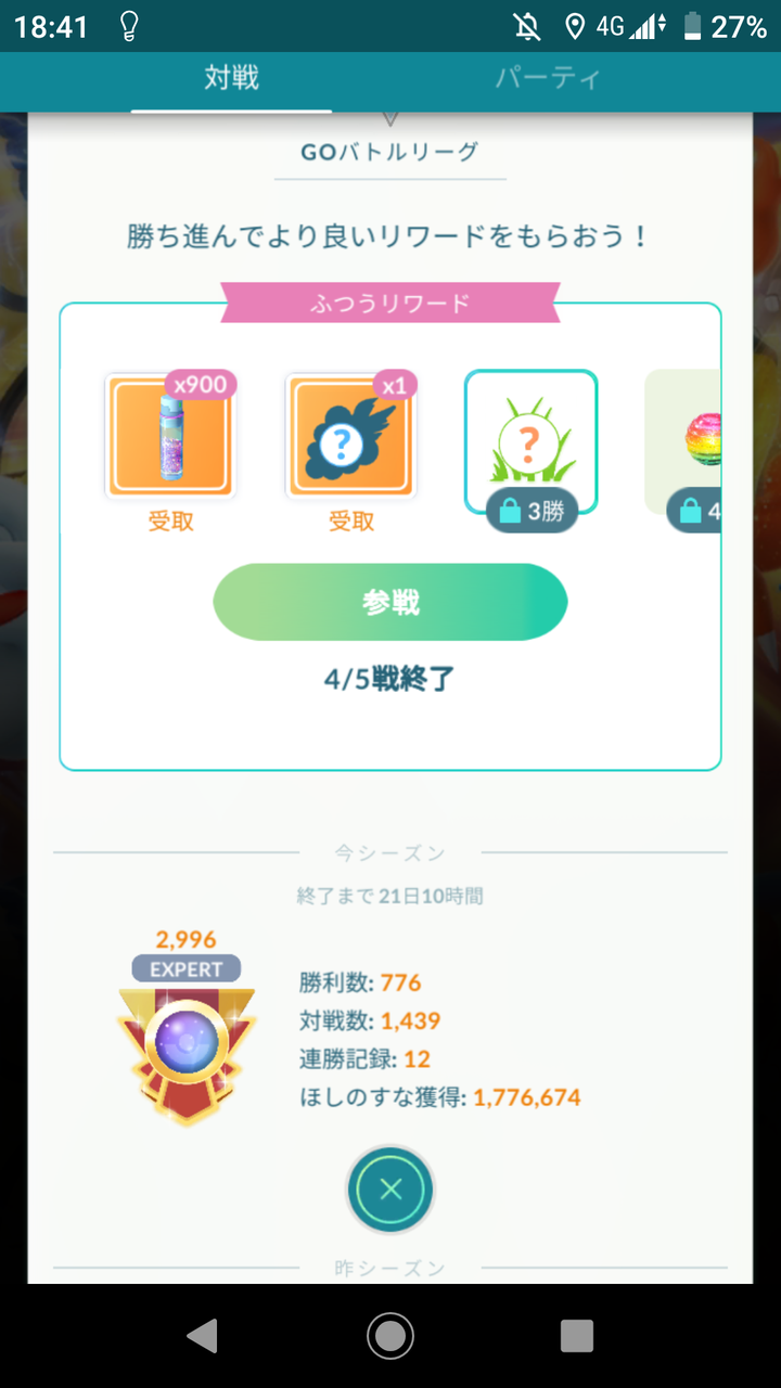 ポケモンgo Gbl万年レート00前後 もう何をどうやれば良いのか分からない 徒歩のポケモンまとめブログ ポケモンgo Gbl万年レート00前後 もう何をどうやれば良いのか分からない 徒歩のポケモンまとめブログ