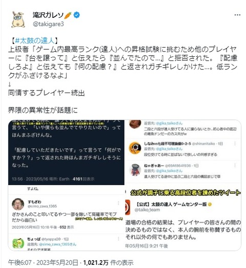【ポケモンSV】ポケモンランクマ上位勢のモラル崩壊「一撃使われたら晒す」「負けたらファンメ」「型共有」