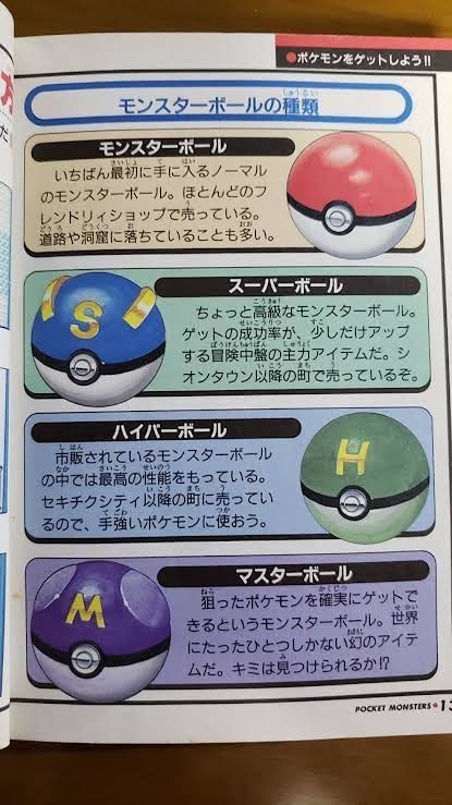 ポケモンの ハイパーボール ってメチャクチャカッコイイと思うんだが ポケモンの ハイパーボール ってメチャクチャカッコイイと思うんだが