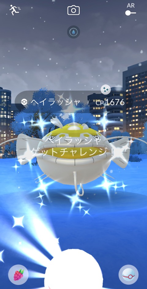 【ポケモンGO】ヘイラッシャのレイド出現中
