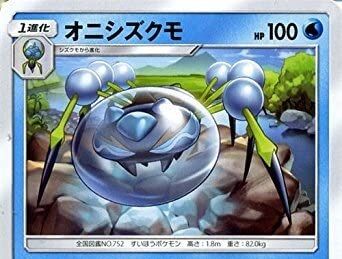 【ポケモンSV】対最強アシレーヌでサポート役「オニシズクモ」貯水なかまづくり