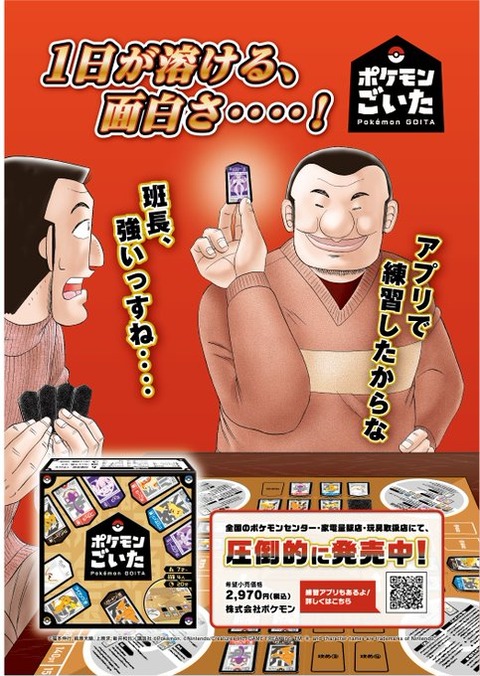 1日外出録ハンチョウにポケモン