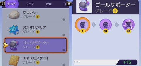 【ポケモンUNITE】ピカチュウの「持ち物」今の最適解は？