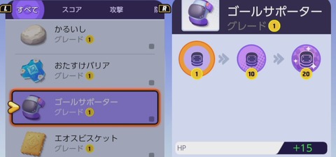 ポケモンunite ゴツメ 食べ残し チョッキ 誰も使わない不遇アイテム
