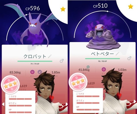 【ポケモンGO】急募！この2体のSポケモン（100％）の使い道！！