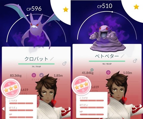 pokego_1601158357_15702