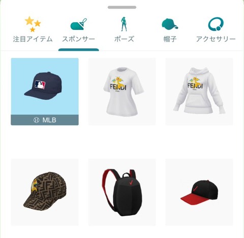 【ポケモンGO】MLBコラボキャップコードはこちら