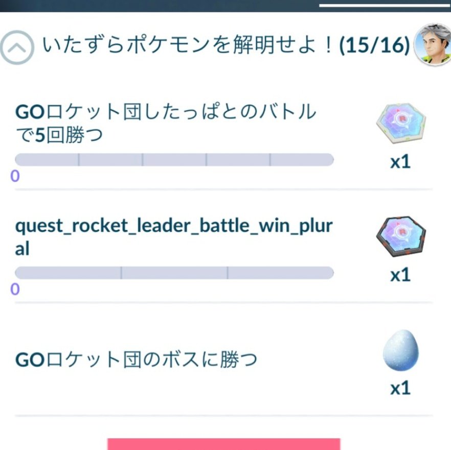 ポケモンgo フーパのスペシャルリサーチに激昂する者 面倒臭いからやらなかったのにふざけるな ポケモンgo フーパのスペシャルリサーチに激昂する者 面倒臭いからやらなかったのにふざけるな