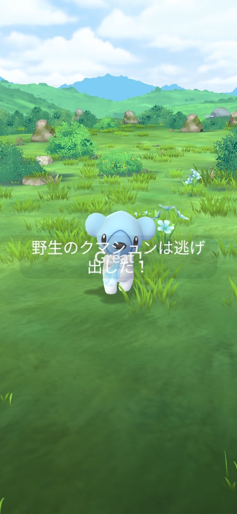 【ポケモンGO】野生のポケモンに球当てた瞬間に逃げる時