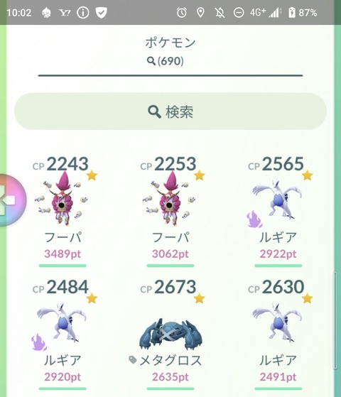 【ポケモンGO】おひろめの「対象」や「期間」の迷走してる感。最近はイベント1日前にお披露目開催など…