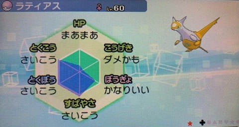 画像 ポケモンusumで 色違いラティアス 捕まえたｗｗｗｗｗ