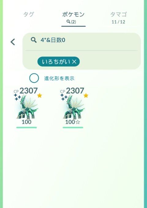 ポケモンgo 1日で 伝説100 色違いを2匹捕まえた男 その天文学的な 確率 で明日死ぬんじゃないかと話題に ポケモンgo 1日で 伝説100 色違いを2匹捕まえた男 その天文学的な 確率 で明日死ぬんじゃないかと話題に