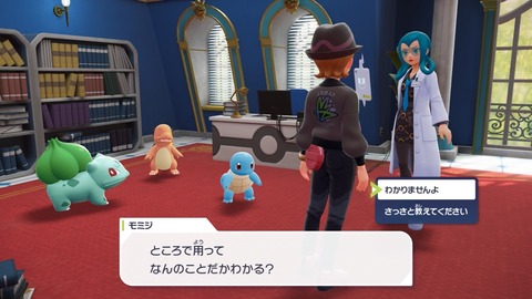 ポケモンZAの主人公、歴代の中でも一番煽り野郎