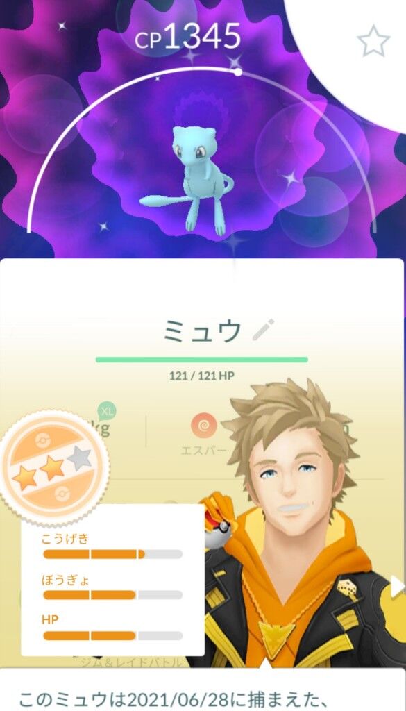 ポケモンgo 色ミュウ続行リサーチ151 終わらない