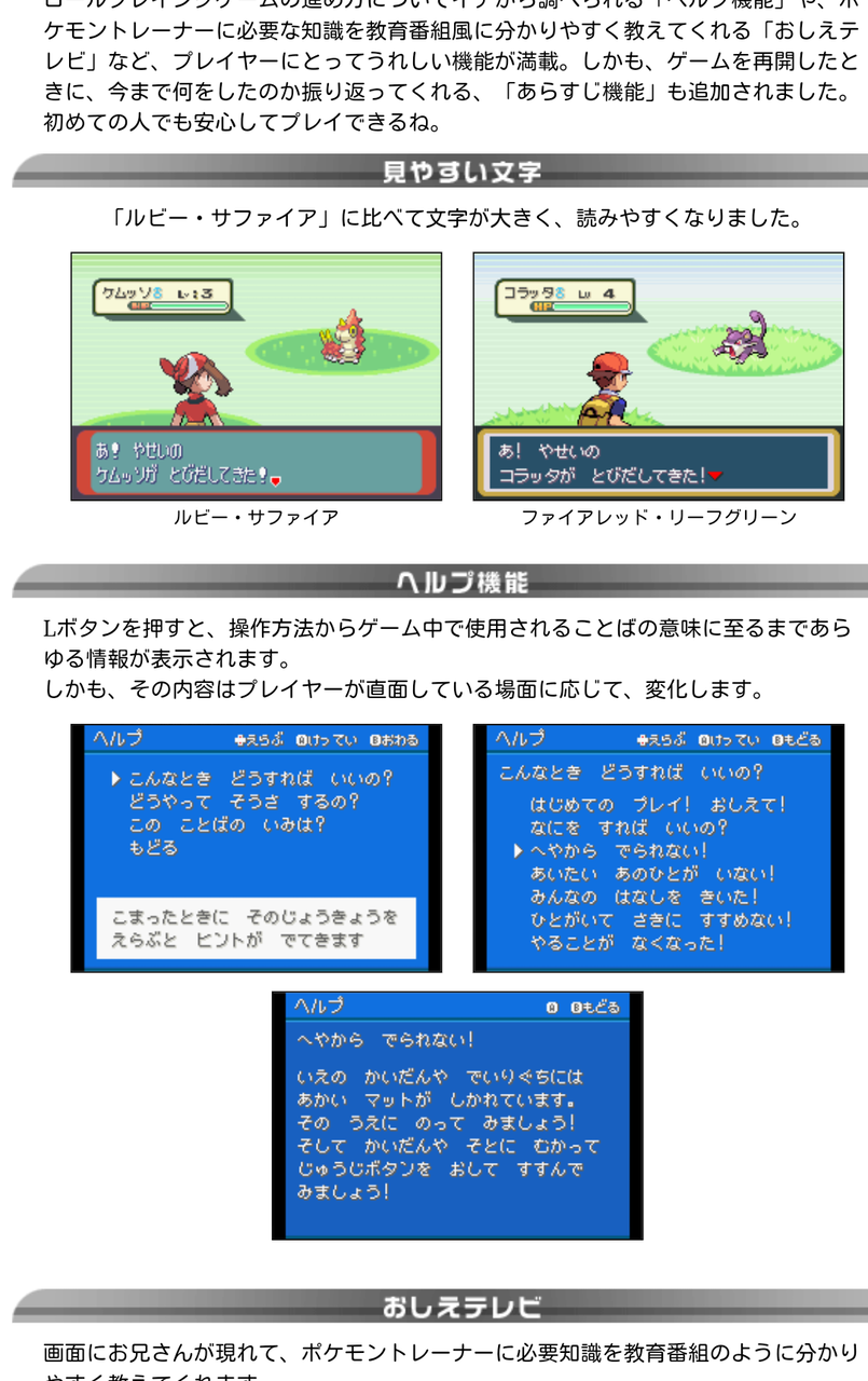 ポケモンfrlg ナナシマ行けます リメイク完璧です こいつの弱点 ポケモンfrlg ナナシマ行けます リメイク完璧です こいつの弱点