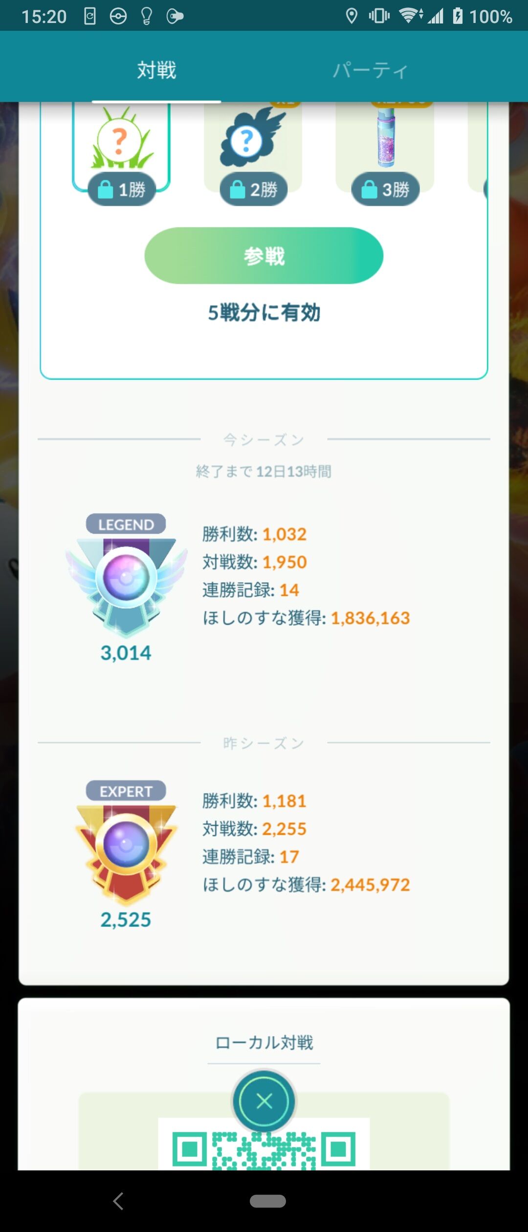 ポケモンgo バトルリーグ レジェンド 達成の為に 意識するべき 事 徒歩のポケモンまとめブログ ポケモンgo バトルリーグ レジェンド 達成の為に 意識するべき 事 徒歩のポケモンまとめブログ