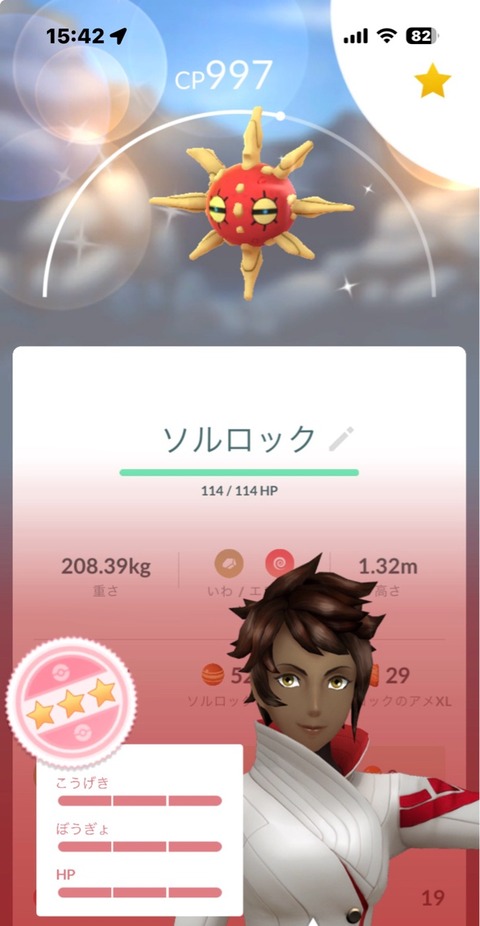 【ポケモンGO】ソルロックルナトーン「天空リサーチデイ」反省会