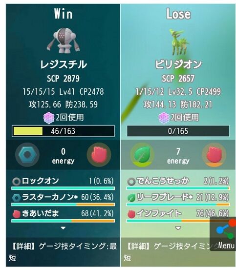 ポケモンgo ビリジオン ってどうよ ラグ に草技 スチル に格闘撃てるけど ポケモンアンテナサイト ポケモンgo ビリジオン ってどうよ ラグ に草技 スチル に格闘撃てるけど ポケモンアンテナサイト