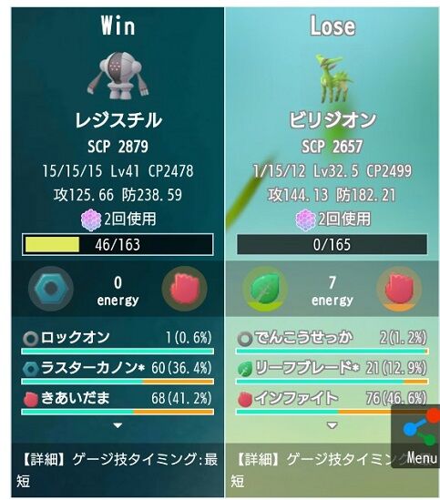 ポケモンgo ビリジオン ってどうよ ラグ に草技 スチル に格闘撃てるけど ポケモンアンテナサイト