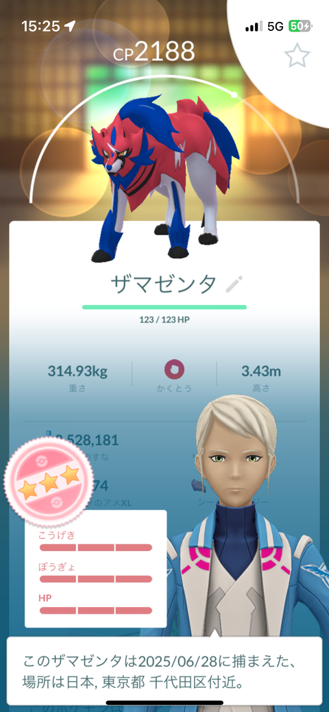 【ポケモンGO】GOフェスグローバル1日目の戦果