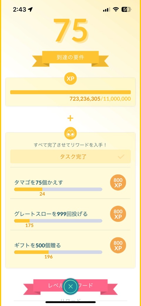 【ポケモンGO】長崎でフレンドが増えたおかげでギフト送信のタスクが捗る