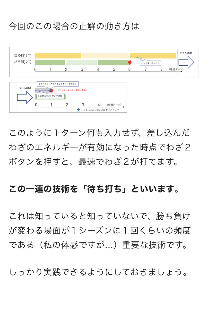 ポケモンgo 処理の優先度が技1ダメより技2が優先に アロー使いは立ち回りを考え直す必要有りか