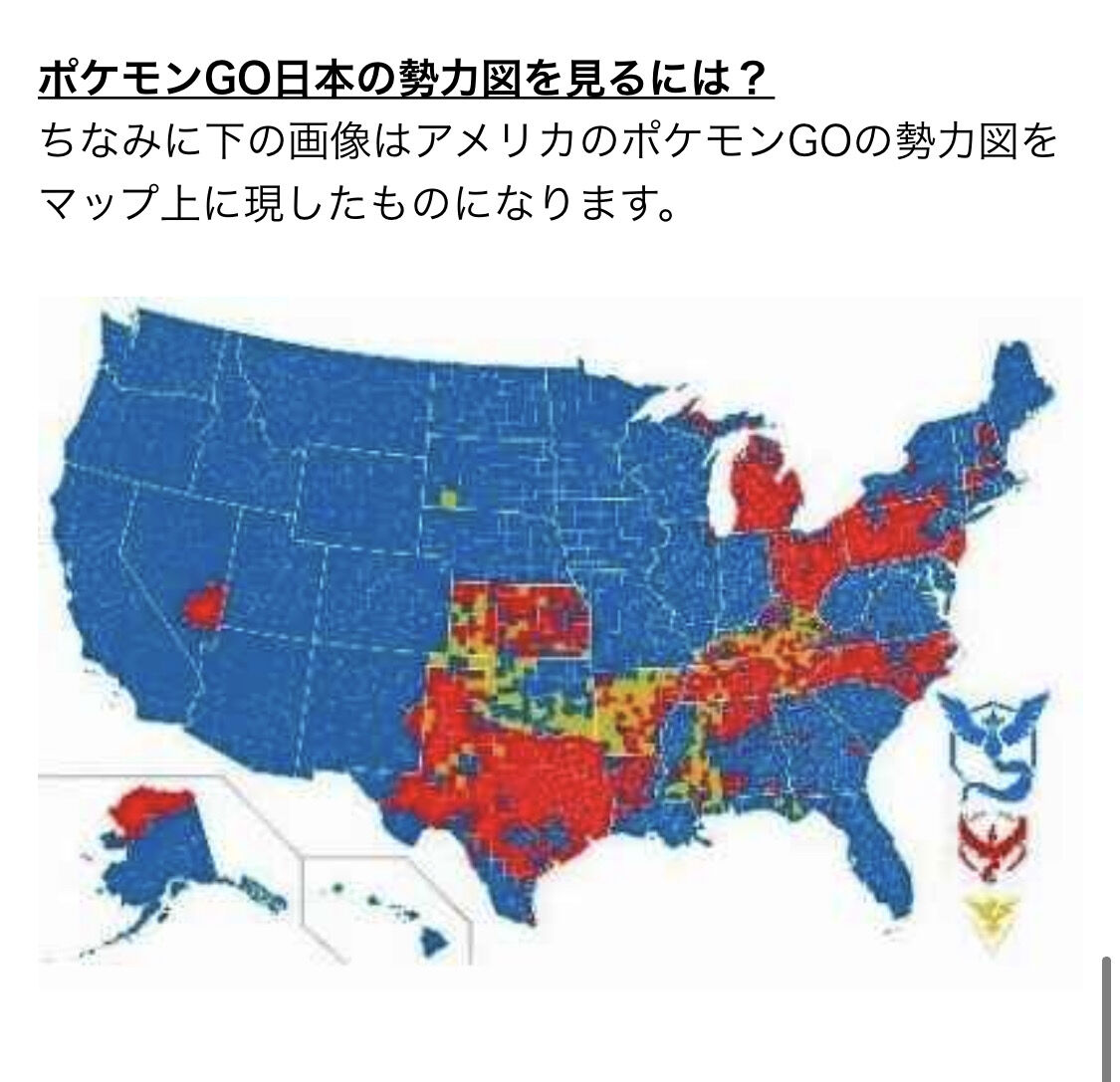 ポケモンgo なんか 黄色チーム が増殖してるらしい 本当ゥ