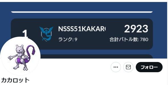 ポケモンgo 万年ace みんポケのフリー対戦で日本最強のカカロットに勝った 大した事無いな 実質俺もレジェンド まるで小学生出現