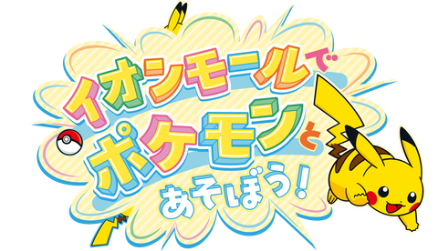 【ポケモンGO】イオンモールがポケストに･･･対象店舗見る限りイオンとは違うの？