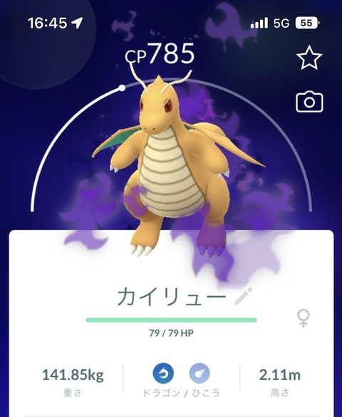 【ポケモンGO】「シャドウカイリュー」とかいう最強のポケモン