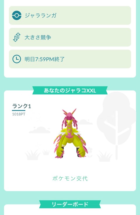 【ポケモンGO】天候ブーストのオンオフ機能、ずっと言われてるし新体制には頑張って実装して欲しい