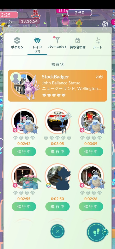 【ポケモンGO】18時からの闇鍋伝説レイド祭りが熱い
