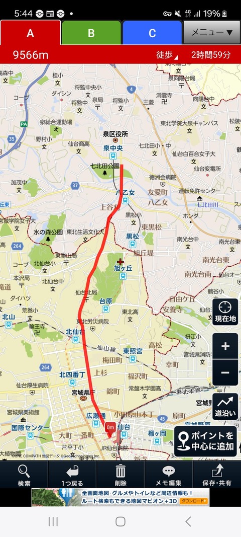 【ポケモンGO】仙台駅から七北田公園までは10キロ？公園入りはかなり時間に余裕持った方が良さそう