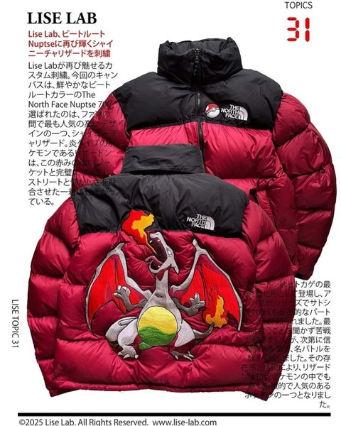 ノースフェイスとポケモンのコラボ、ダウンジャケット発売